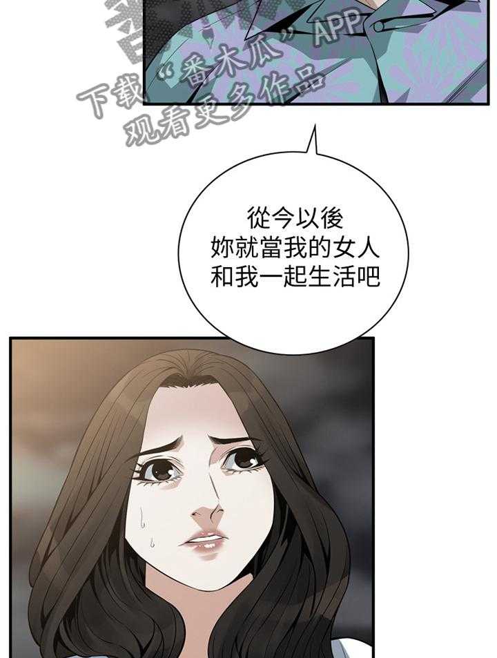 《窥视者2》漫画最新章节第152话 155_奇妙的感觉免费下拉式在线观看章节第【16】张图片