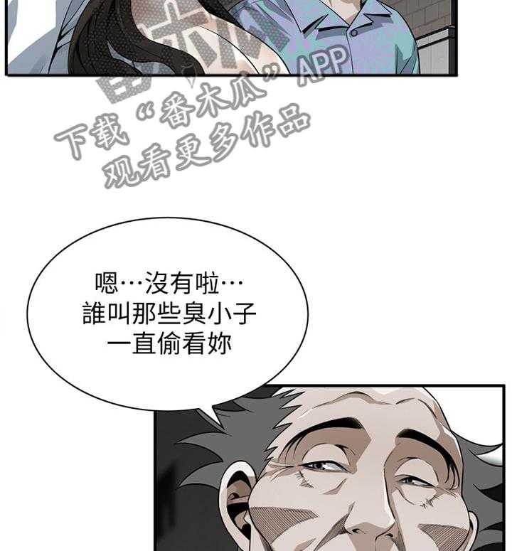 《窥视者2》漫画最新章节第152话 155_奇妙的感觉免费下拉式在线观看章节第【23】张图片