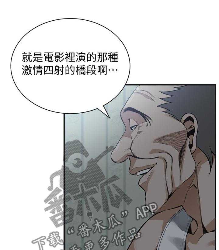 《窥视者2》漫画最新章节第153话 156_心愿免费下拉式在线观看章节第【4】张图片