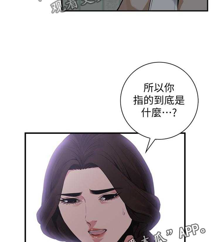 《窥视者2》漫画最新章节第153话 156_心愿免费下拉式在线观看章节第【3】张图片