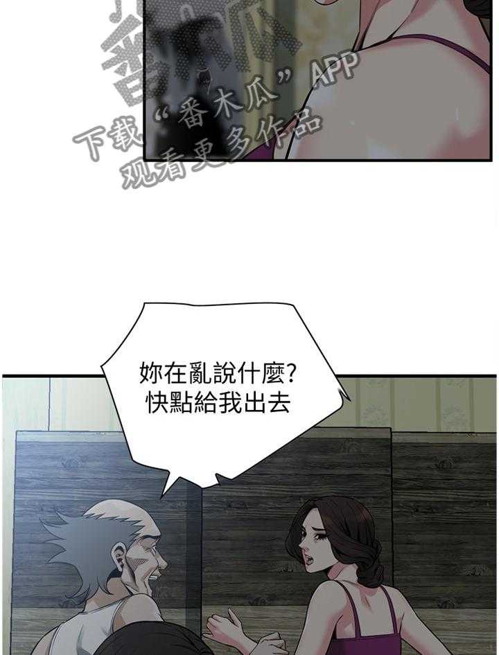 《窥视者2》漫画最新章节第153话 156_心愿免费下拉式在线观看章节第【21】张图片