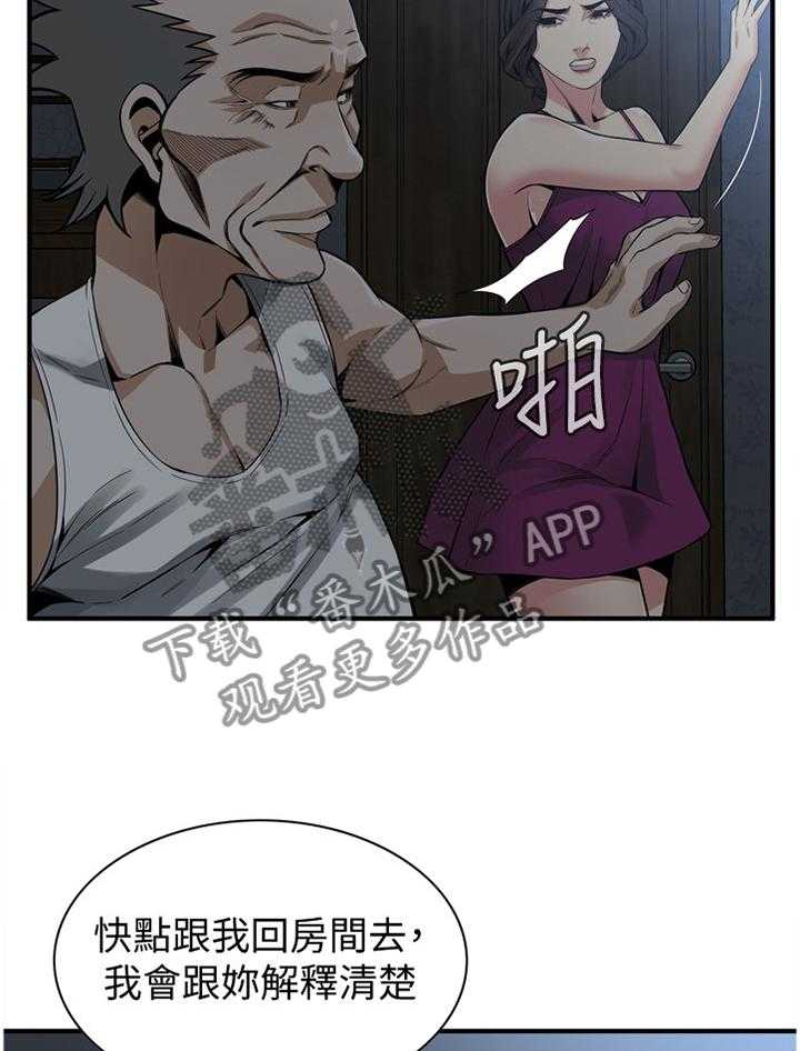 《窥视者2》漫画最新章节第153话 156_心愿免费下拉式在线观看章节第【17】张图片