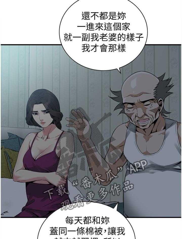 《窥视者2》漫画最新章节第153话 156_心愿免费下拉式在线观看章节第【11】张图片