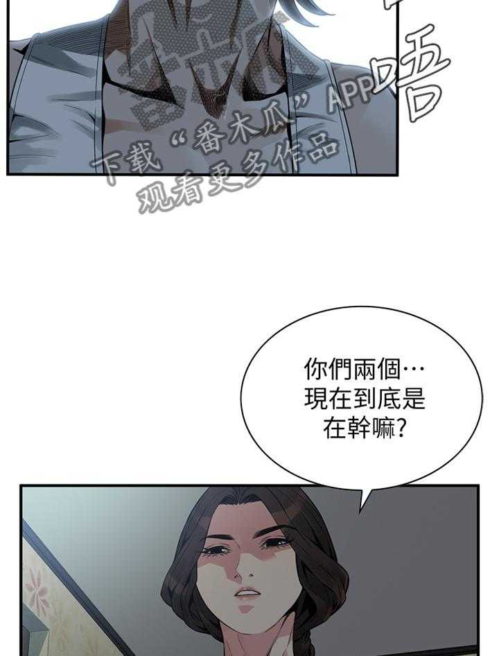 《窥视者2》漫画最新章节第153话 156_心愿免费下拉式在线观看章节第【26】张图片