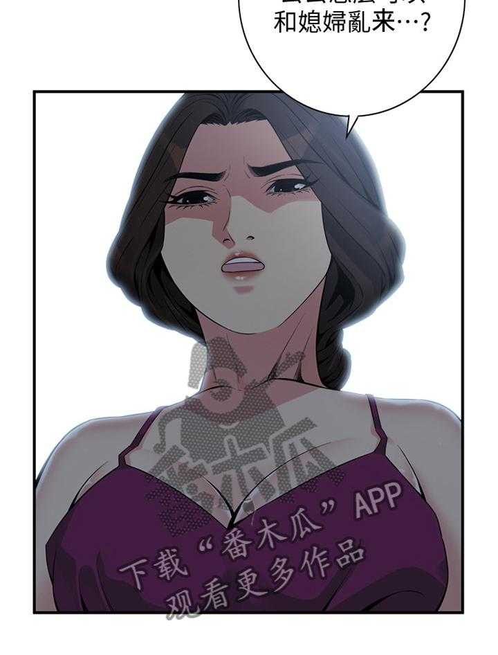 《窥视者2》漫画最新章节第153话 156_心愿免费下拉式在线观看章节第【24】张图片