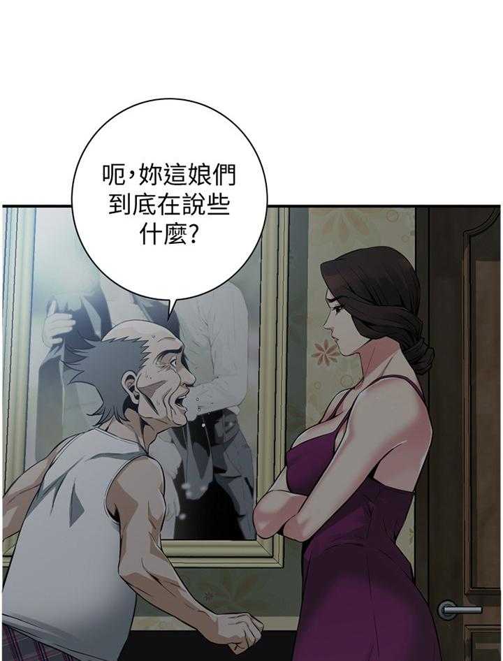 《窥视者2》漫画最新章节第153话 156_心愿免费下拉式在线观看章节第【23】张图片