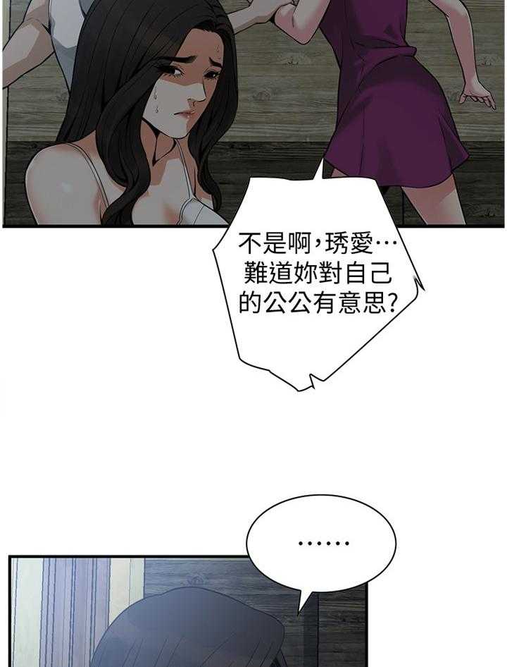 《窥视者2》漫画最新章节第153话 156_心愿免费下拉式在线观看章节第【20】张图片