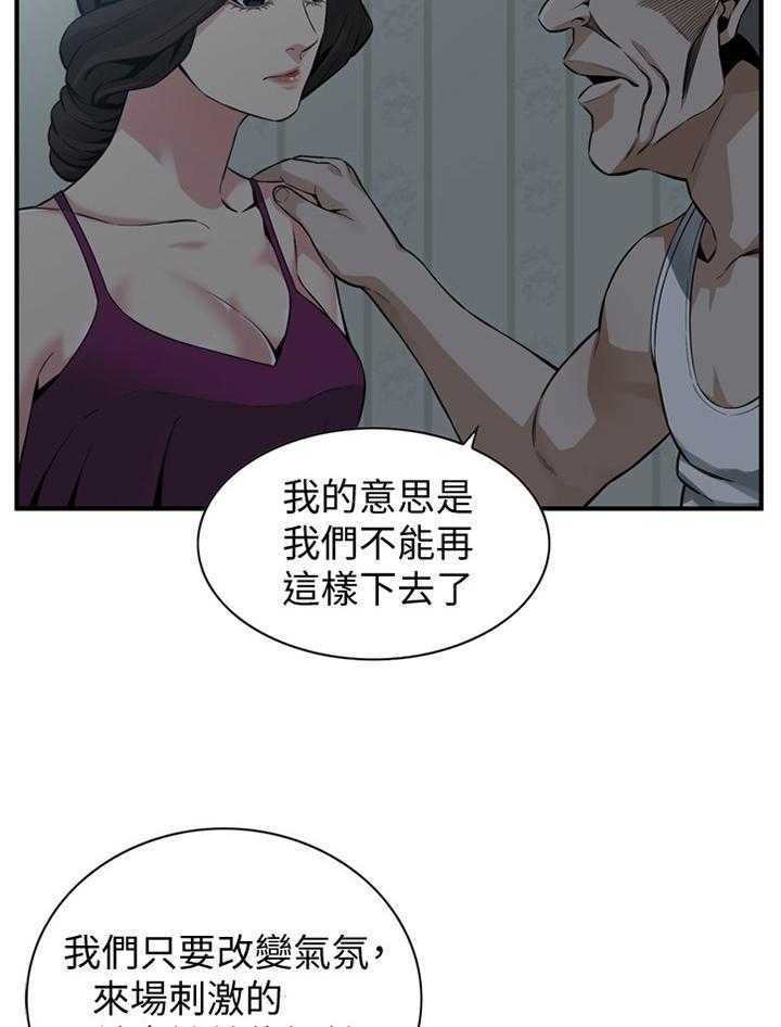 《窥视者2》漫画最新章节第153话 156_心愿免费下拉式在线观看章节第【7】张图片