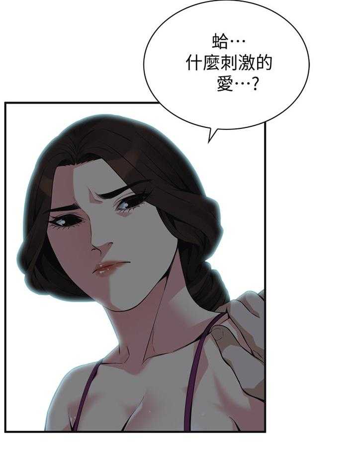 《窥视者2》漫画最新章节第153话 156_心愿免费下拉式在线观看章节第【5】张图片