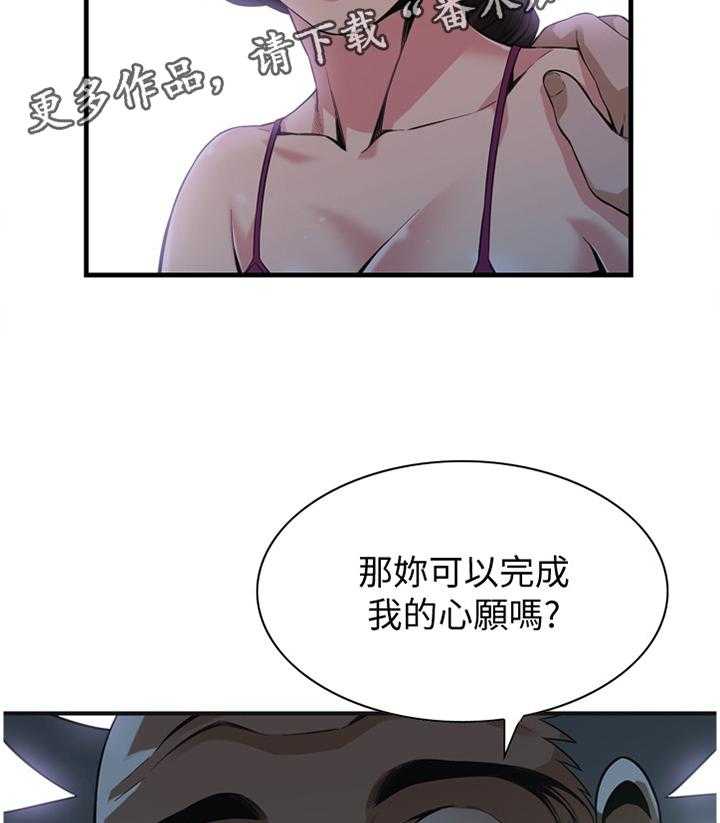 《窥视者2》漫画最新章节第153话 156_心愿免费下拉式在线观看章节第【2】张图片