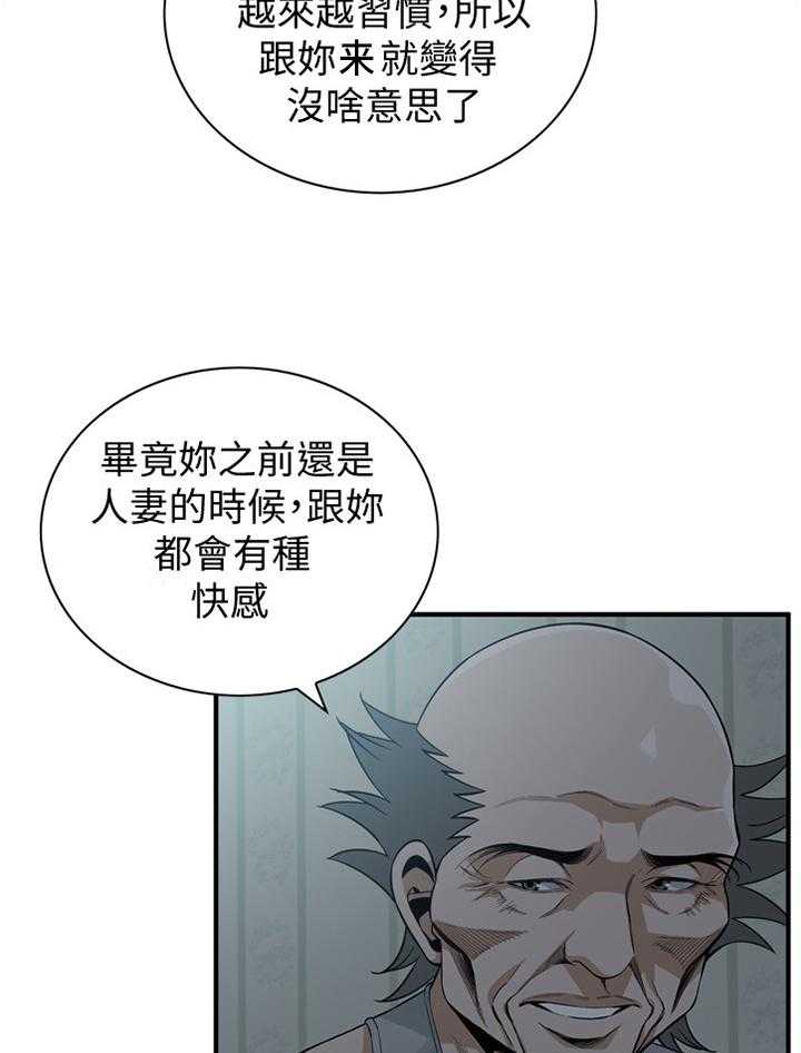 《窥视者2》漫画最新章节第153话 156_心愿免费下拉式在线观看章节第【10】张图片