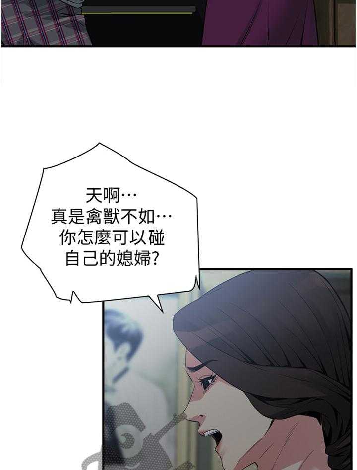 《窥视者2》漫画最新章节第153话 156_心愿免费下拉式在线观看章节第【22】张图片