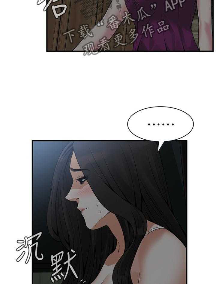 《窥视者2》漫画最新章节第153话 156_心愿免费下拉式在线观看章节第【28】张图片