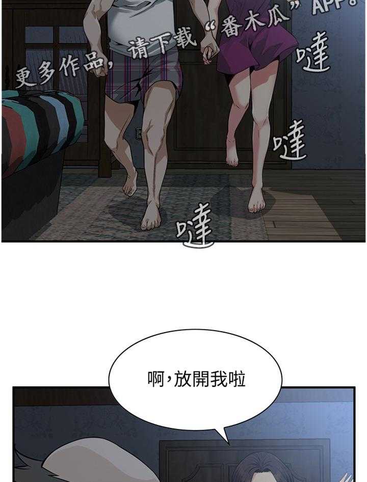 《窥视者2》漫画最新章节第153话 156_心愿免费下拉式在线观看章节第【18】张图片