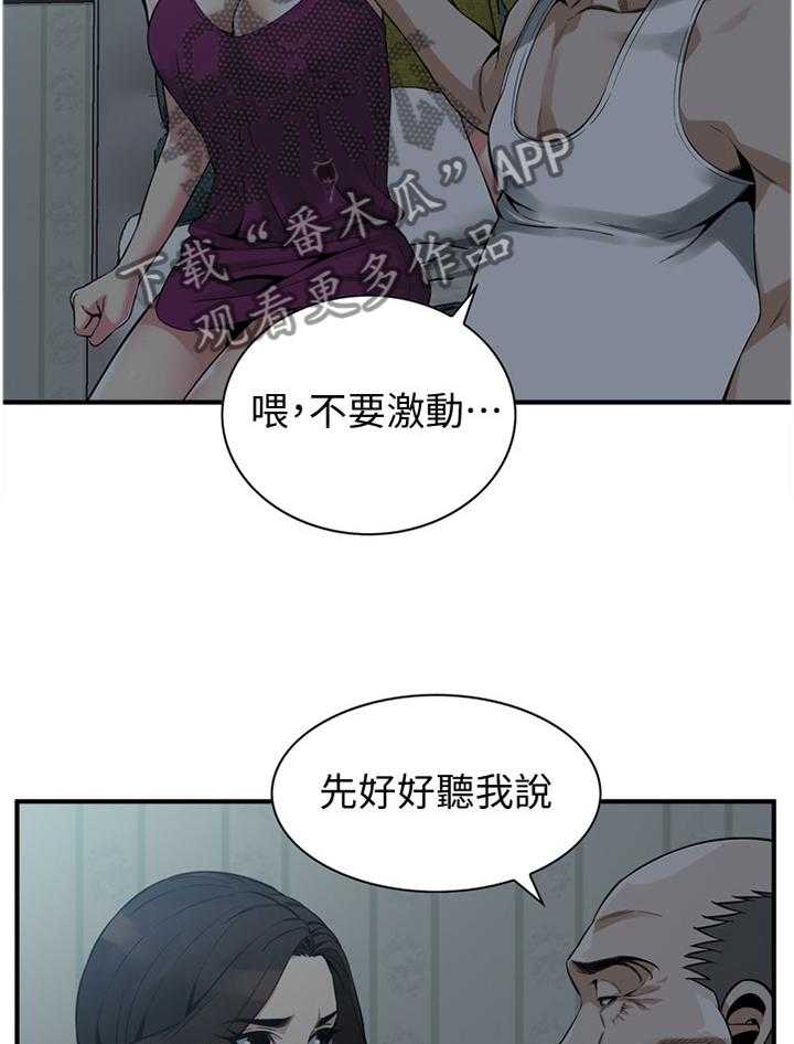 《窥视者2》漫画最新章节第153话 156_心愿免费下拉式在线观看章节第【8】张图片