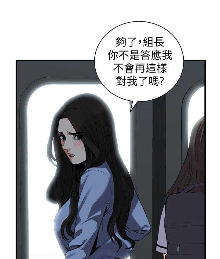 《窥视者2》漫画最新章节第154话 157_再次免费下拉式在线观看章节第【5】张图片