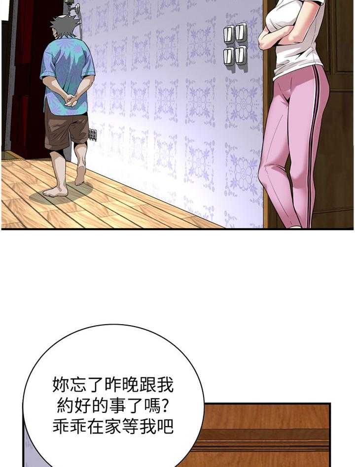 《窥视者2》漫画最新章节第154话 157_再次免费下拉式在线观看章节第【16】张图片