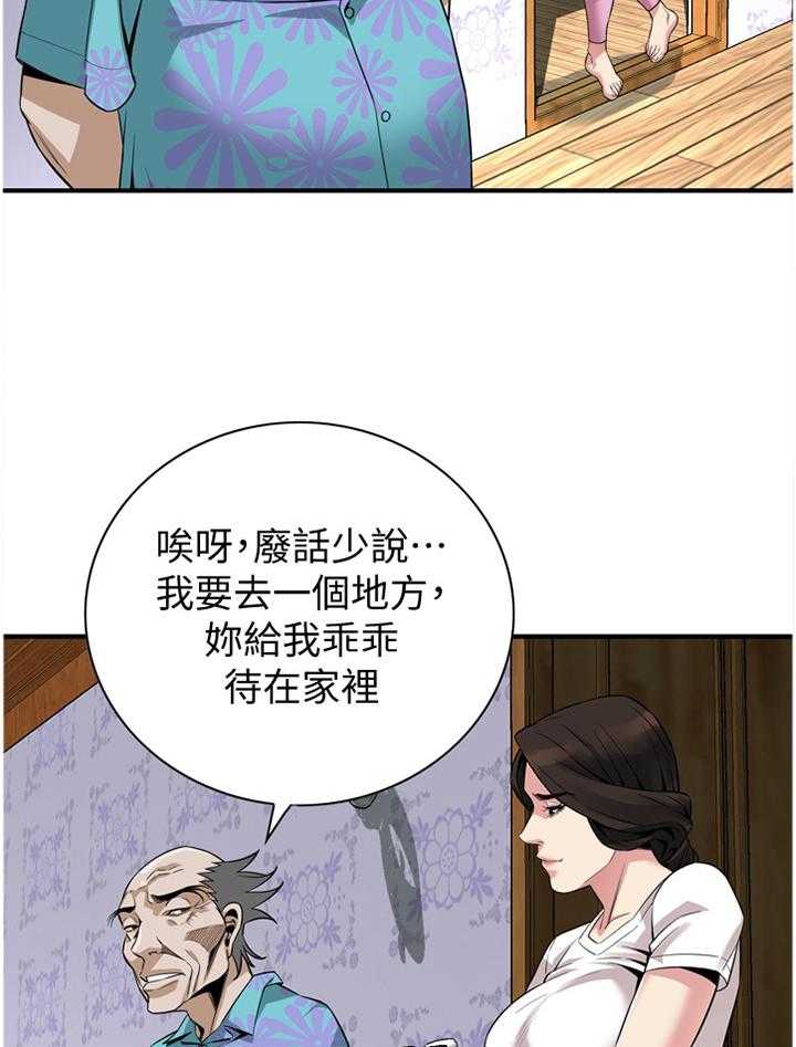 《窥视者2》漫画最新章节第154话 157_再次免费下拉式在线观看章节第【18】张图片