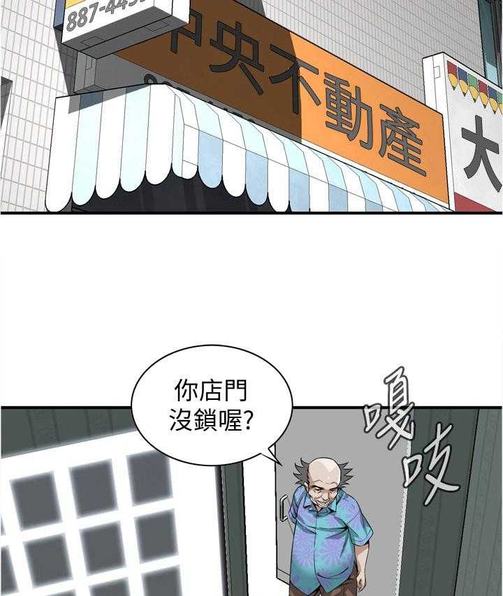 《窥视者2》漫画最新章节第154话 157_再次免费下拉式在线观看章节第【2】张图片