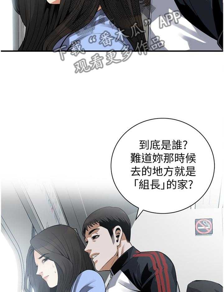 《窥视者2》漫画最新章节第155话 158_大礼免费下拉式在线观看章节第【6】张图片