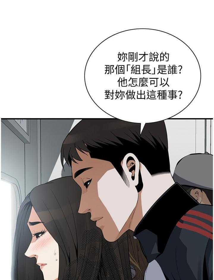 《窥视者2》漫画最新章节第155话 158_大礼免费下拉式在线观看章节第【7】张图片