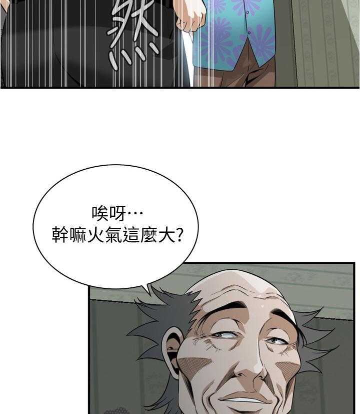 《窥视者2》漫画最新章节第155话 158_大礼免费下拉式在线观看章节第【26】张图片