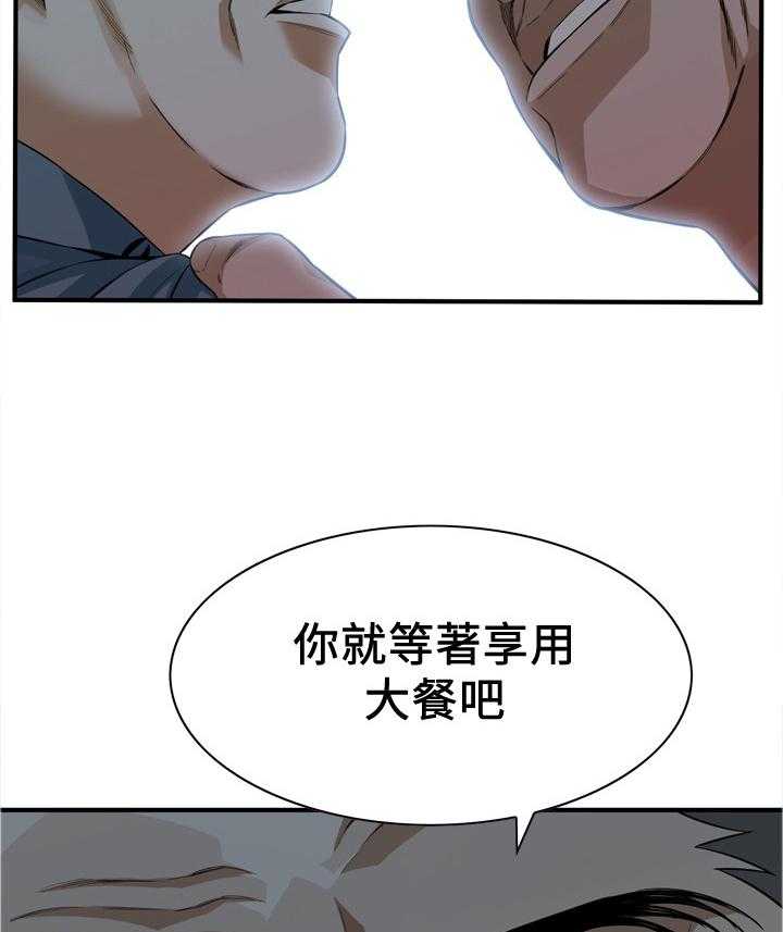 《窥视者2》漫画最新章节第155话 158_大礼免费下拉式在线观看章节第【16】张图片