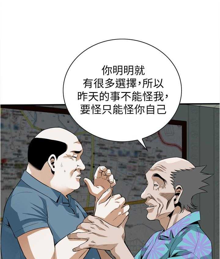 《窥视者2》漫画最新章节第155话 158_大礼免费下拉式在线观看章节第【22】张图片