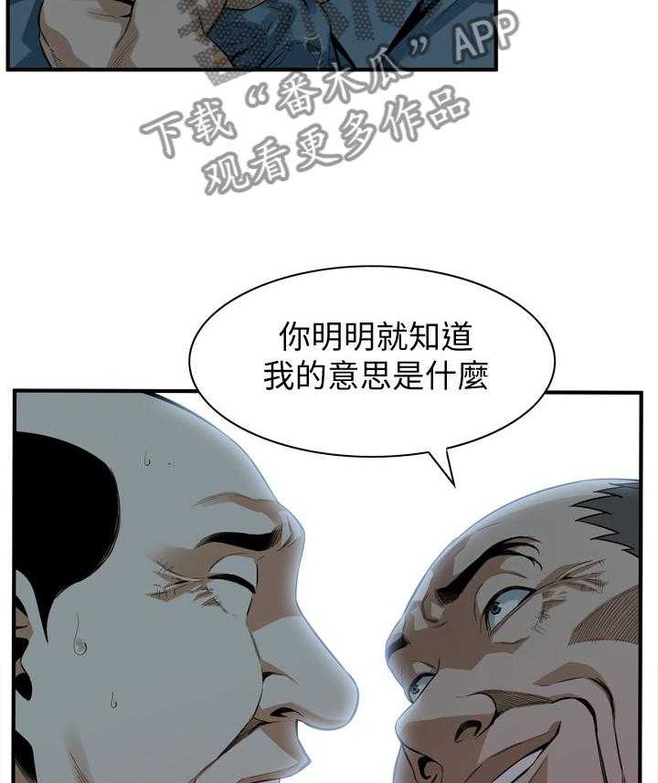 《窥视者2》漫画最新章节第155话 158_大礼免费下拉式在线观看章节第【17】张图片