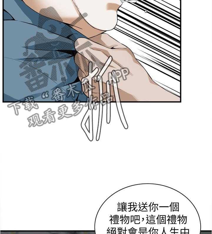 《窥视者2》漫画最新章节第155话 158_大礼免费下拉式在线观看章节第【20】张图片