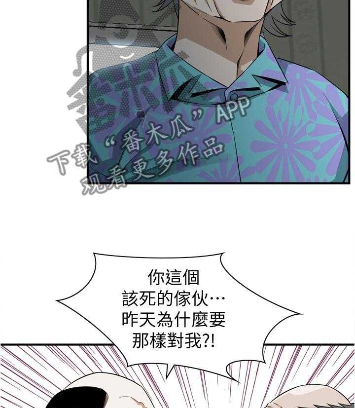 《窥视者2》漫画最新章节第155话 158_大礼免费下拉式在线观看章节第【25】张图片