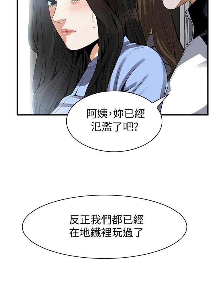 《窥视者2》漫画最新章节第155话 158_大礼免费下拉式在线观看章节第【2】张图片