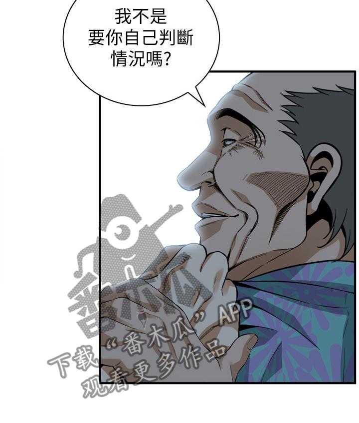 《窥视者2》漫画最新章节第155话 158_大礼免费下拉式在线观看章节第【23】张图片