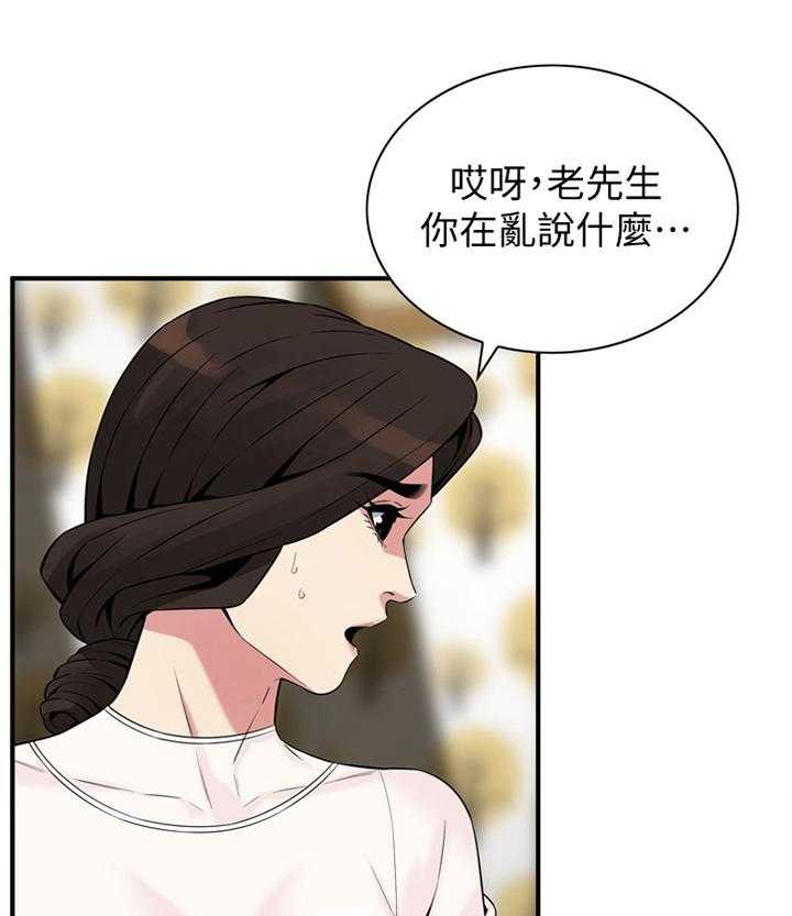 《窥视者2》漫画最新章节第157话 160_套路免费下拉式在线观看章节第【33】张图片