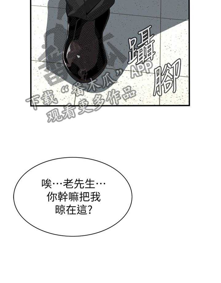 《窥视者2》漫画最新章节第157话 160_套路免费下拉式在线观看章节第【17】张图片