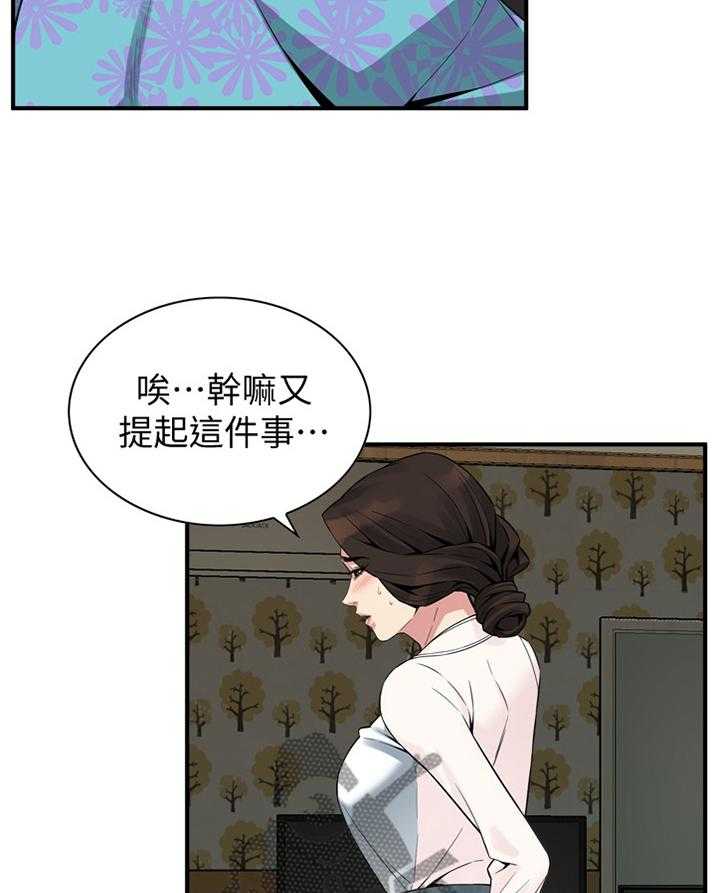 《窥视者2》漫画最新章节第157话 160_套路免费下拉式在线观看章节第【30】张图片