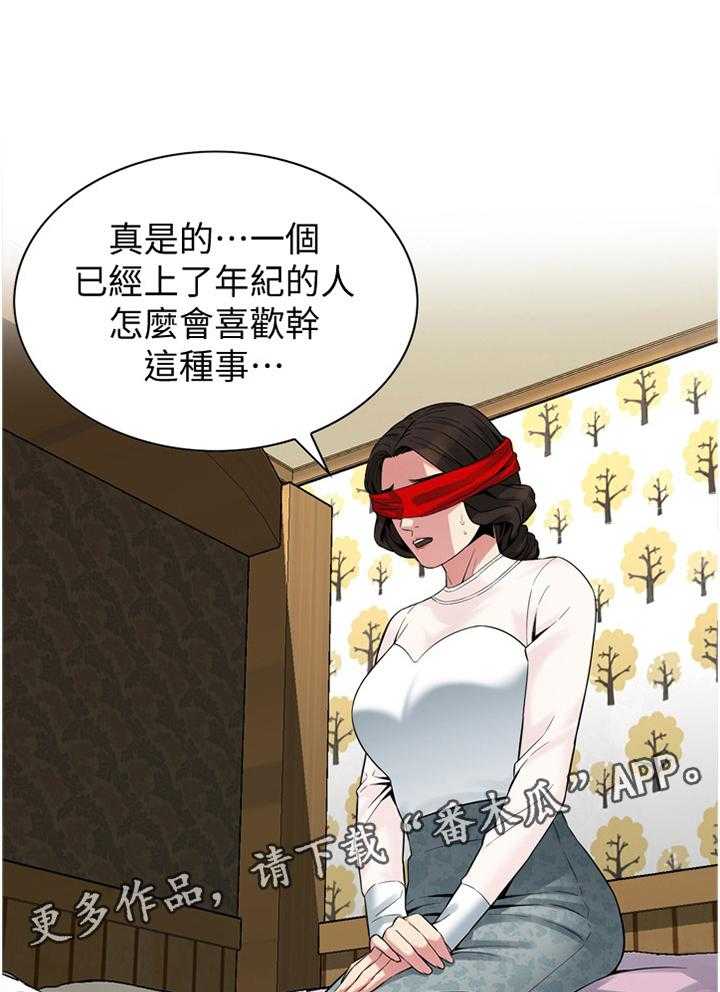 《窥视者2》漫画最新章节第157话 160_套路免费下拉式在线观看章节第【24】张图片