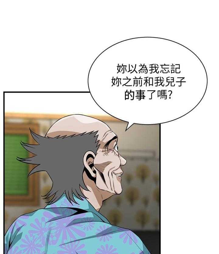 《窥视者2》漫画最新章节第157话 160_套路免费下拉式在线观看章节第【31】张图片