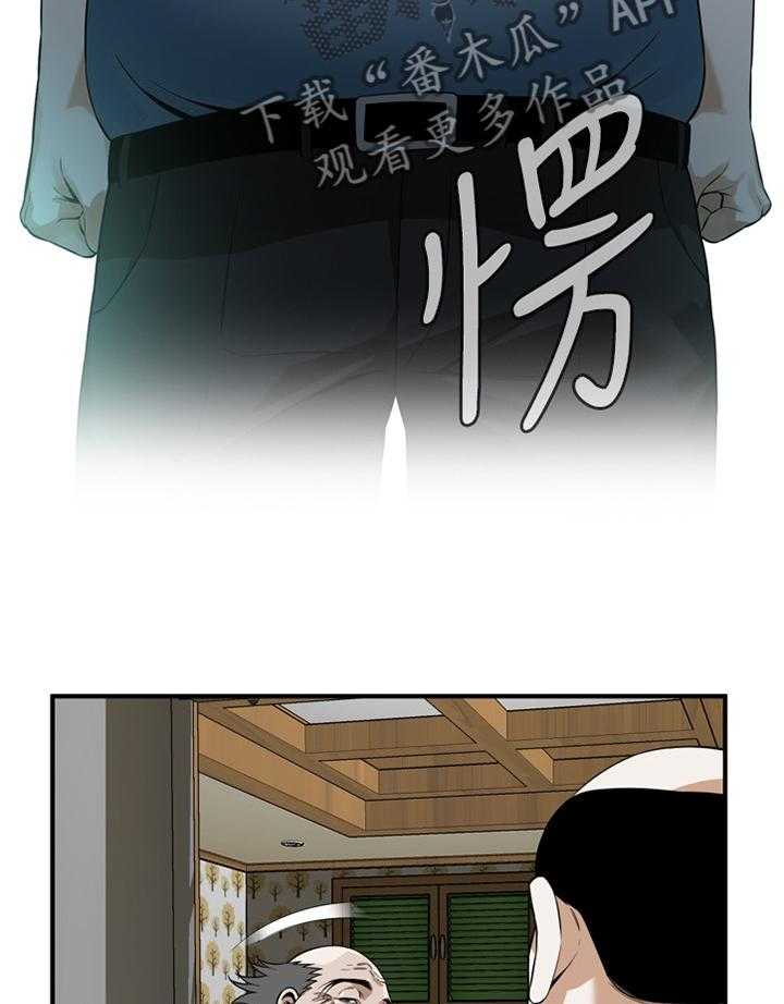 《窥视者2》漫画最新章节第157话 160_套路免费下拉式在线观看章节第【19】张图片