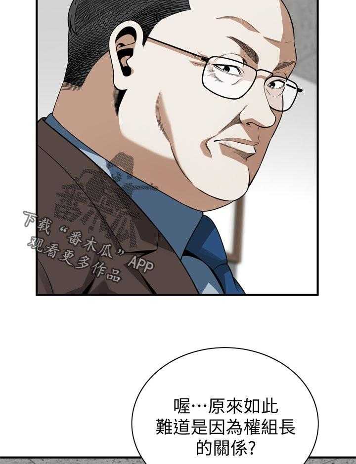 《窥视者2》漫画最新章节第159话 162_把柄免费下拉式在线观看章节第【21】张图片