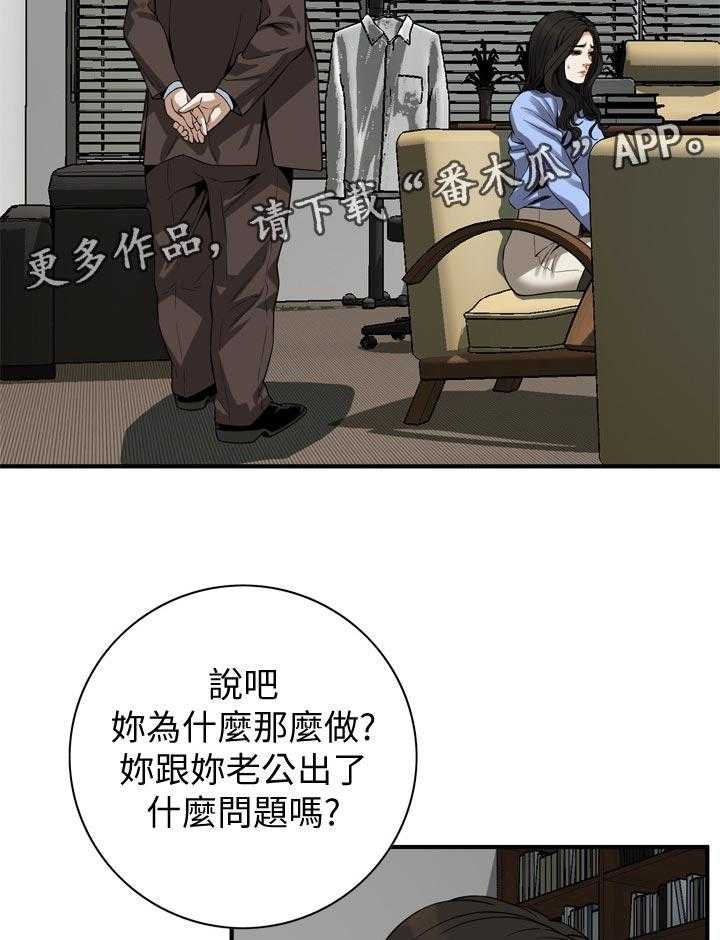 《窥视者2》漫画最新章节第159话 162_把柄免费下拉式在线观看章节第【23】张图片