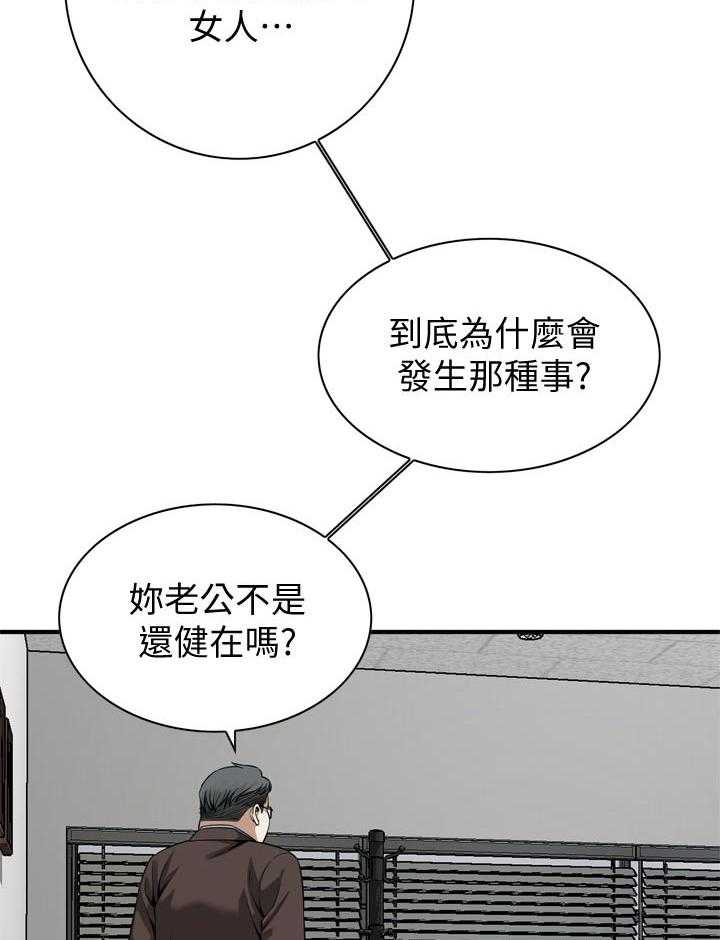 《窥视者2》漫画最新章节第159话 162_把柄免费下拉式在线观看章节第【24】张图片