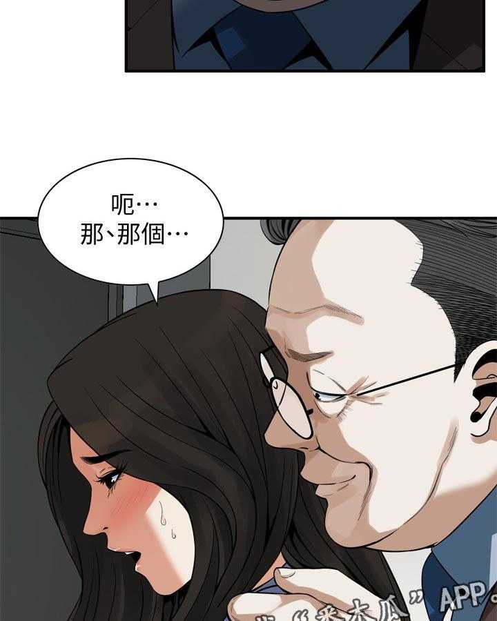 《窥视者2》漫画最新章节第159话 162_把柄免费下拉式在线观看章节第【11】张图片