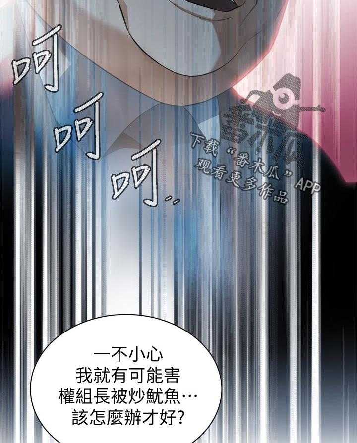 《窥视者2》漫画最新章节第159话 162_把柄免费下拉式在线观看章节第【2】张图片