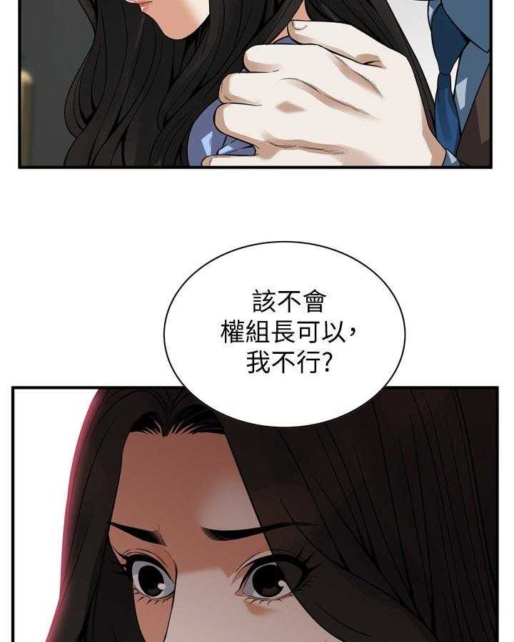 《窥视者2》漫画最新章节第159话 162_把柄免费下拉式在线观看章节第【9】张图片