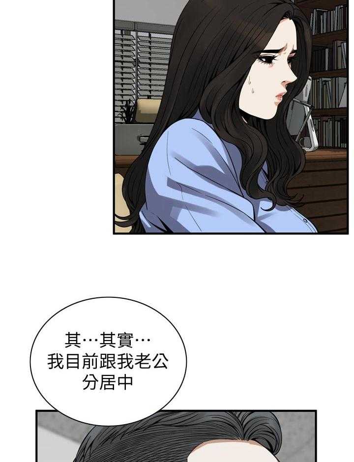 《窥视者2》漫画最新章节第159话 162_把柄免费下拉式在线观看章节第【22】张图片