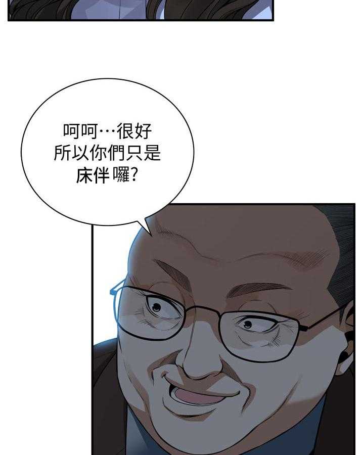 《窥视者2》漫画最新章节第159话 162_把柄免费下拉式在线观看章节第【12】张图片