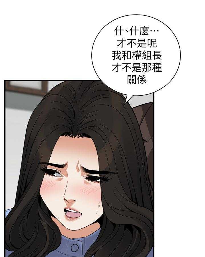 《窥视者2》漫画最新章节第159话 162_把柄免费下拉式在线观看章节第【13】张图片