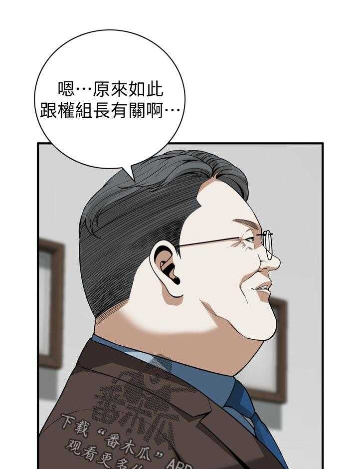 《窥视者2》漫画最新章节第159话 162_把柄免费下拉式在线观看章节第【19】张图片