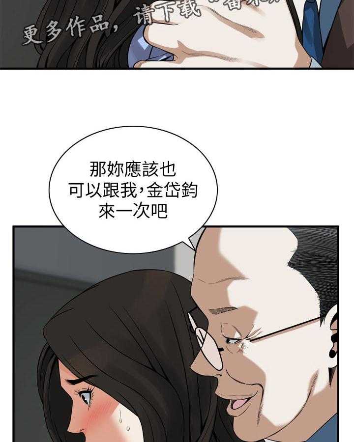 《窥视者2》漫画最新章节第159话 162_把柄免费下拉式在线观看章节第【10】张图片